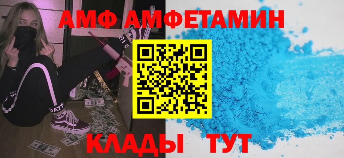Амфетамин Розовый  Вход с VPN  АМФЕТАМИН  это официальный сайт  Ртищево 