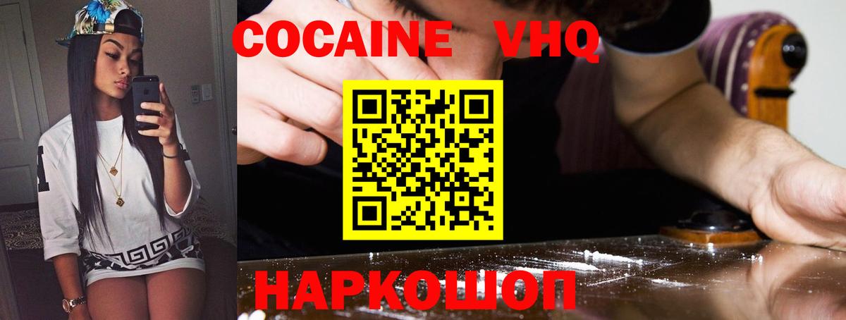 Cocaine Fish Scale  Cocaine FishScale  КОКАИН  Вход с VPN  Ртищево 