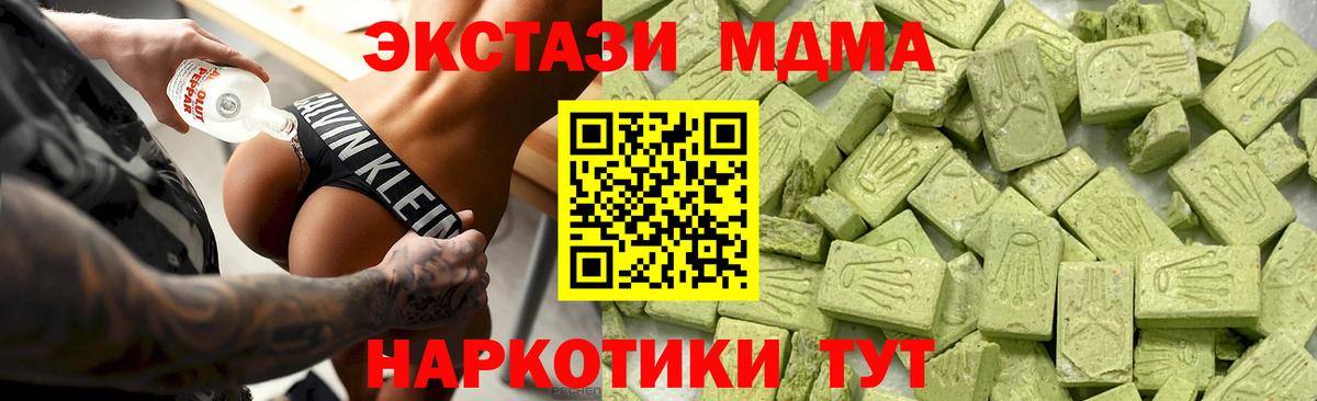 ЭКСТАЗИ таблы Ртищево