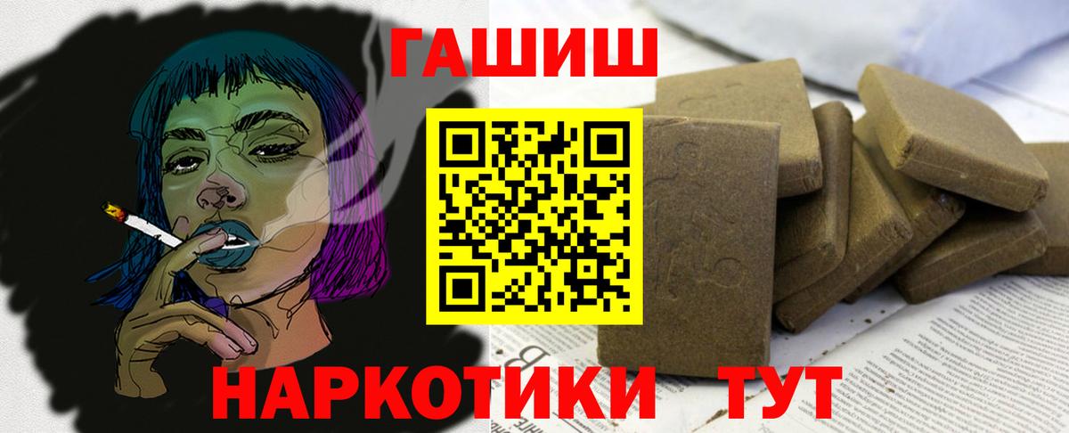 ГАШ гашик  ГАШИШ индика сатива  Вход с VPN  Ртищево 