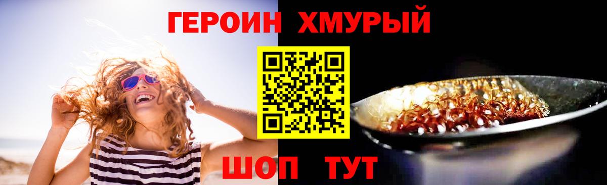 Героин афганец  Вход с VPN  Ртищево 