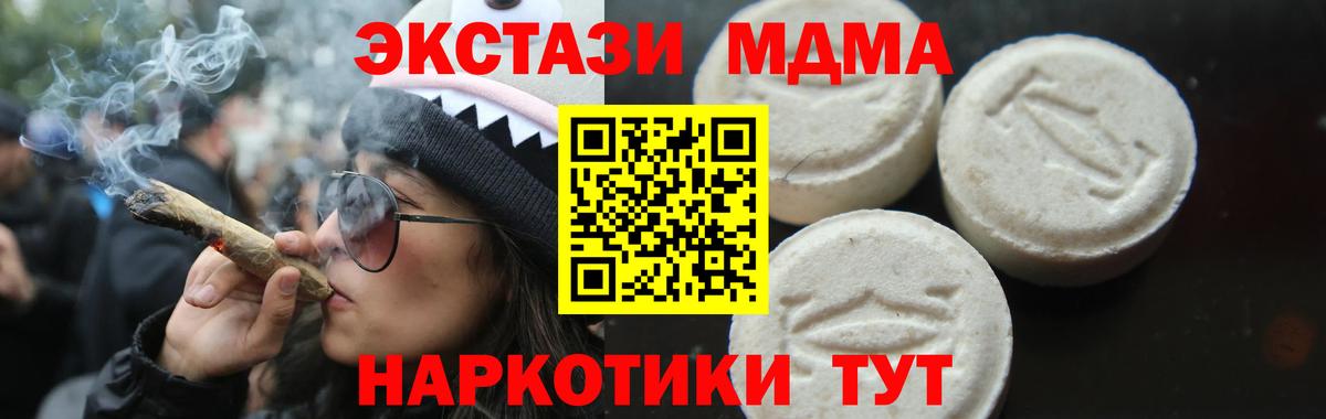 MDMA VHQ  МДМА Molly  MDMA  Вход с VPN  Ртищево 
