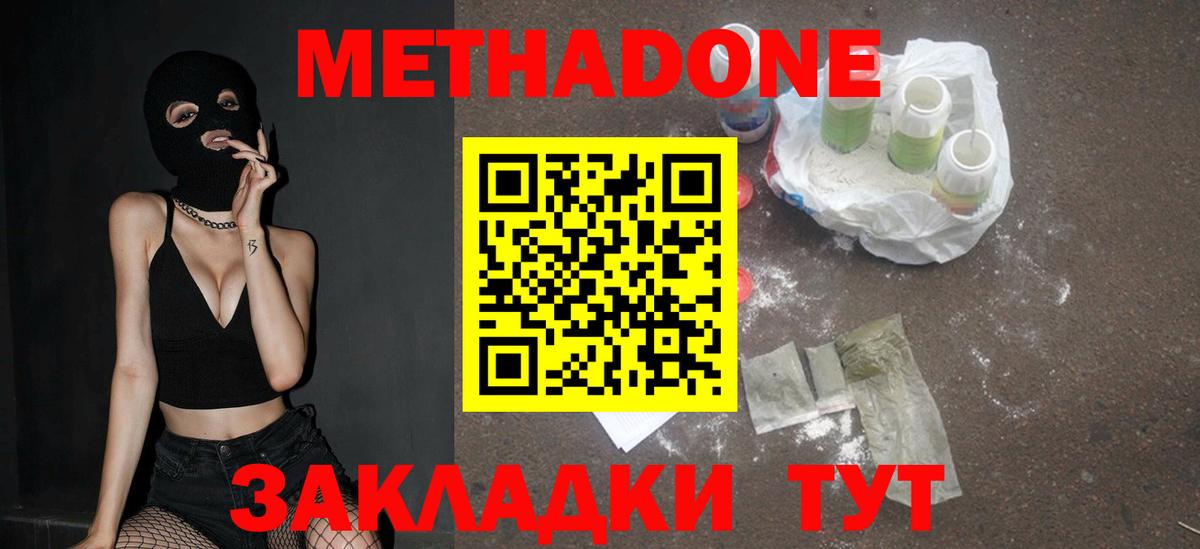 Ртищево  Метадон methadone  Вход с VPN  OMG как зайти  Метадон мёд 
