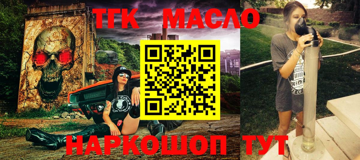 Дистиллят ТГК вейп Ртищево
