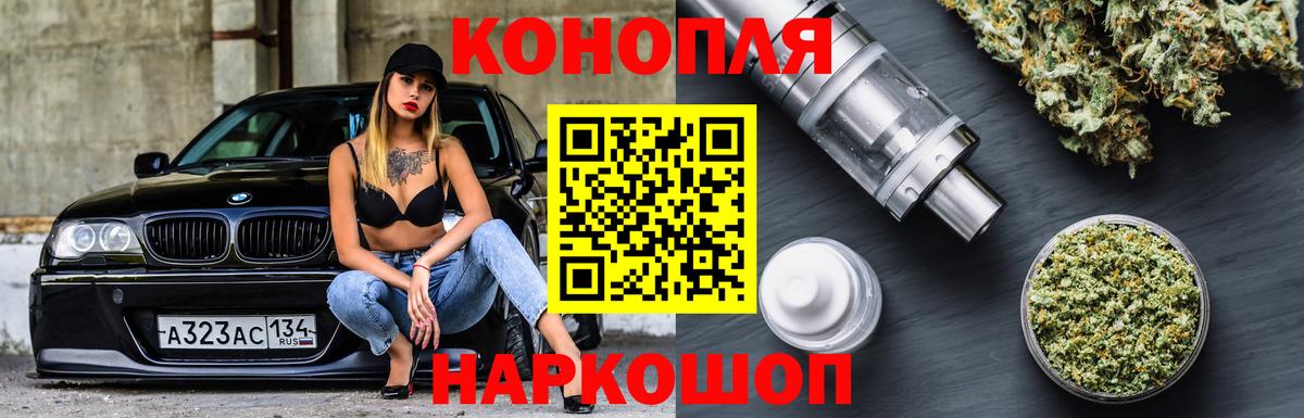 Ртищево  Каннабис THC 21%  Вход с VPN  Канабис Amnesia 